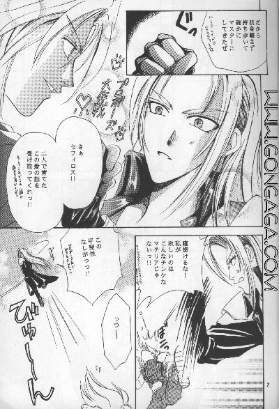 Heavenly Wedding March (Yaoi) [Final Fantasy - Cloud / Sephiroth] page 5 full