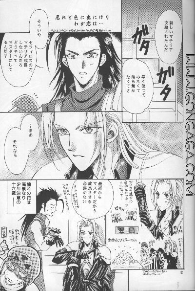 Heavenly Wedding March (Yaoi) [Final Fantasy - Cloud / Sephiroth] page 7 full