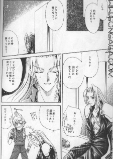 Heavenly Wedding March (Yaoi) [Final Fantasy - Cloud / Sephiroth] - page 19
