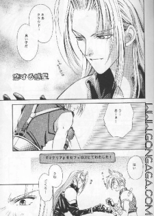 Heavenly Wedding March (Yaoi) [Final Fantasy - Cloud / Sephiroth] - page 3