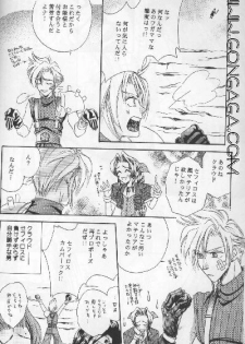 Heavenly Wedding March (Yaoi) [Final Fantasy - Cloud / Sephiroth] - page 6