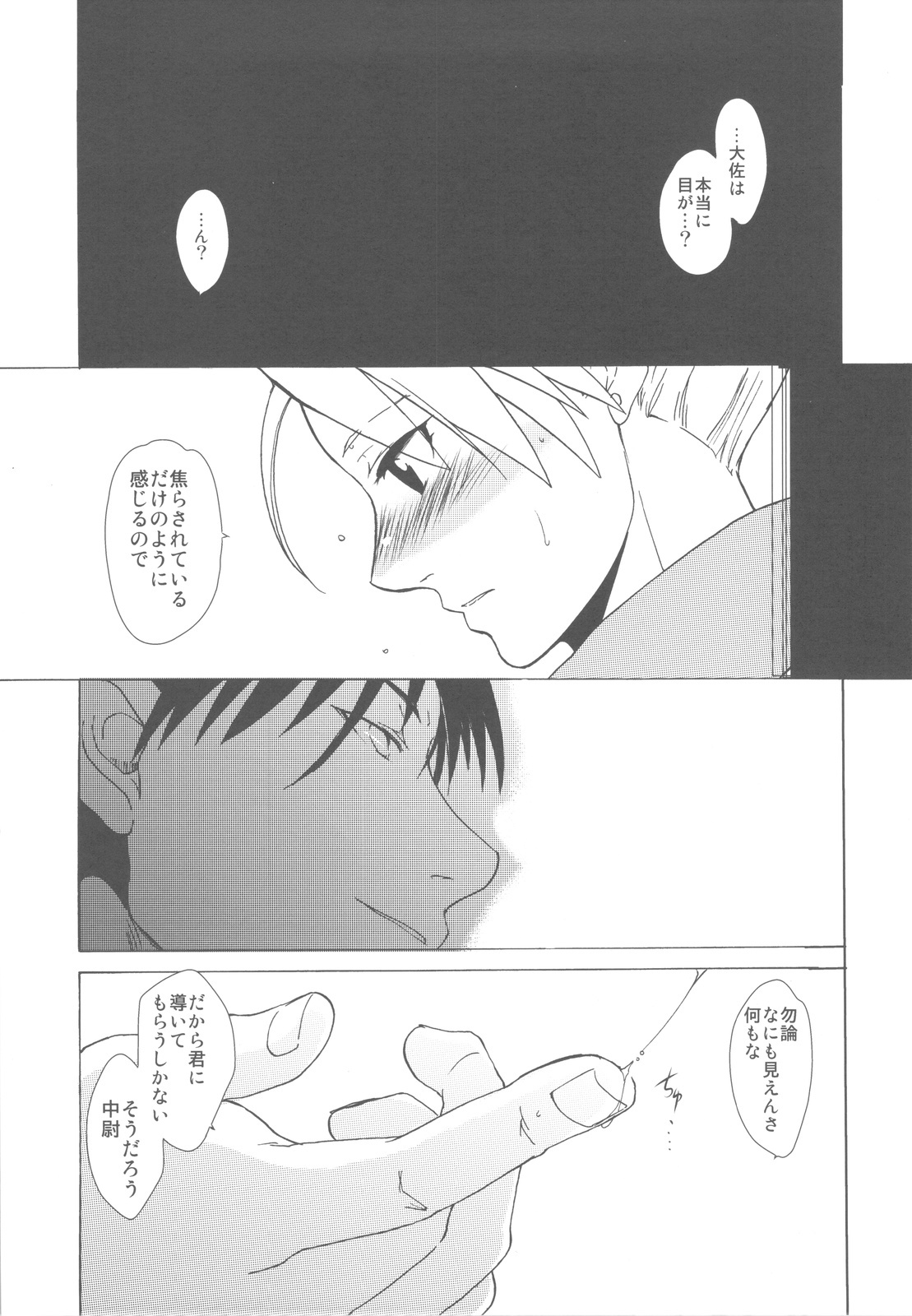 (C78) [Toko-ya (HEIZO, Kitoen)] Dotanba Setogiwa Gakeppuchi 17 (Fullmetal Alchemist, Ghost Trick) page 9 full