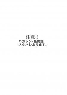 (C78) [Toko-ya (HEIZO, Kitoen)] Dotanba Setogiwa Gakeppuchi 17 (Fullmetal Alchemist, Ghost Trick) - page 2