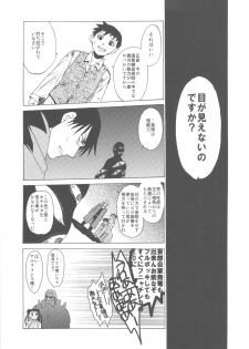 (C78) [Toko-ya (HEIZO, Kitoen)] Dotanba Setogiwa Gakeppuchi 17 (Fullmetal Alchemist, Ghost Trick) - page 3