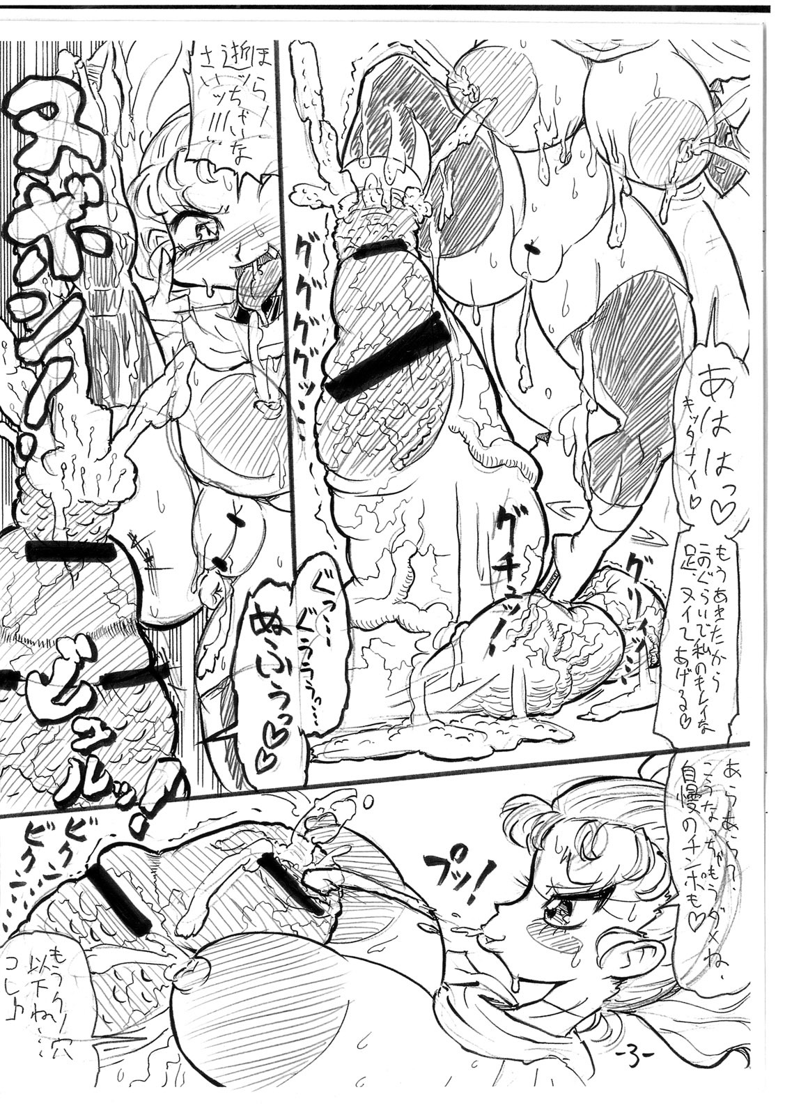 (C78) [Mizuiro Zennmai (Tori Ryuukiza)] Doki Doki Pink to Manko (Densetsu no Yuusha Da Garn [Legendary Brave Da Garn]) page 5 full