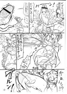 (C78) [Mizuiro Zennmai (Dori Rumoi)] Sasore. (HeartCatch PreCure!) - page 2