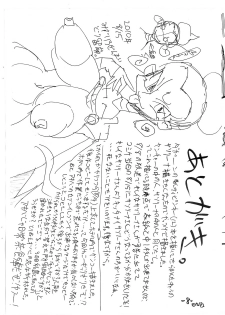 (C78) [Mizuiro Zennmai (Dori Rumoi)] Sasore. (HeartCatch PreCure!) - page 9