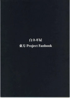 (C78) [Shironegiya (miya9)] Netorare Alice (Touhou Project) [English] - page 32