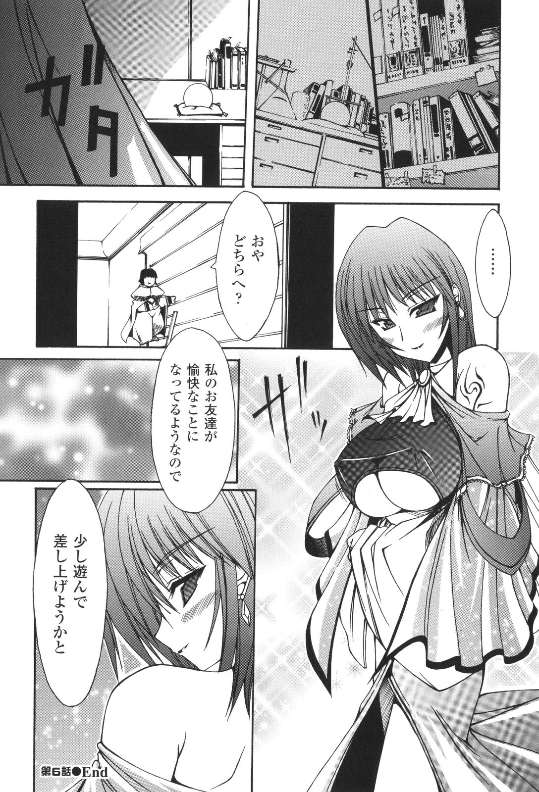 [Nanaki Seijyu] Sacred Feather page 93 full