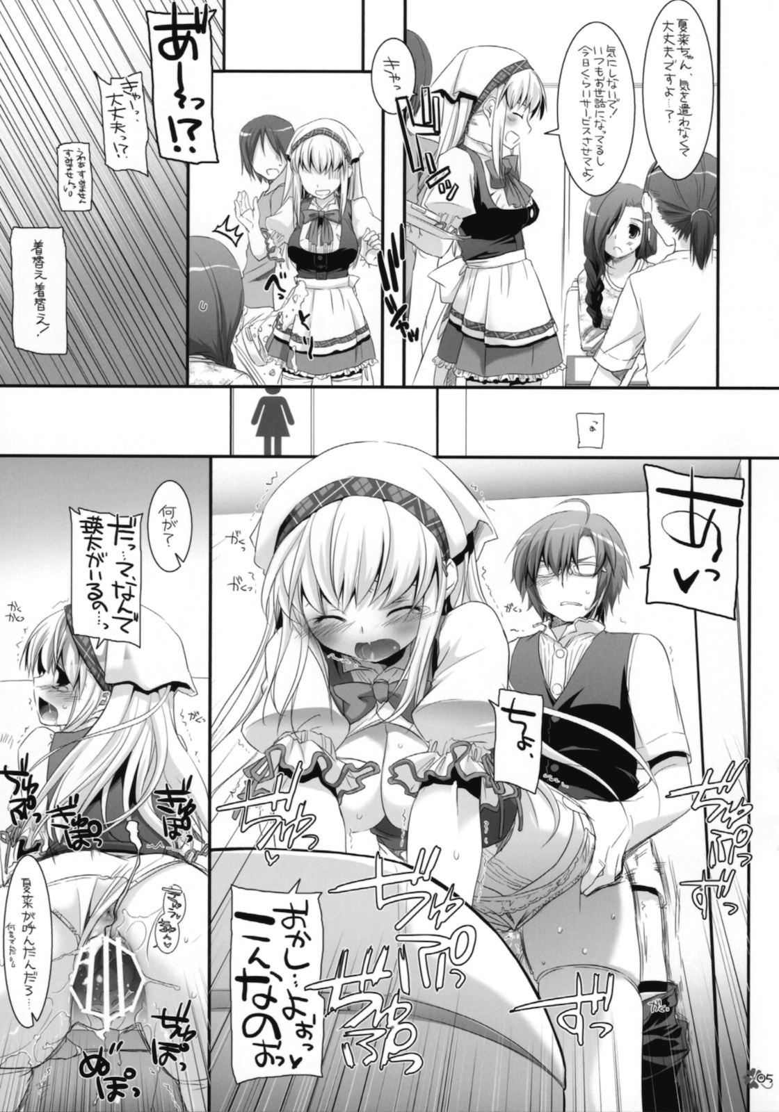 (C78) [Digital Lover (Nakajima Yuka)] Seifuku Rakuen EXTEND Omake Shousasshi page 4 full