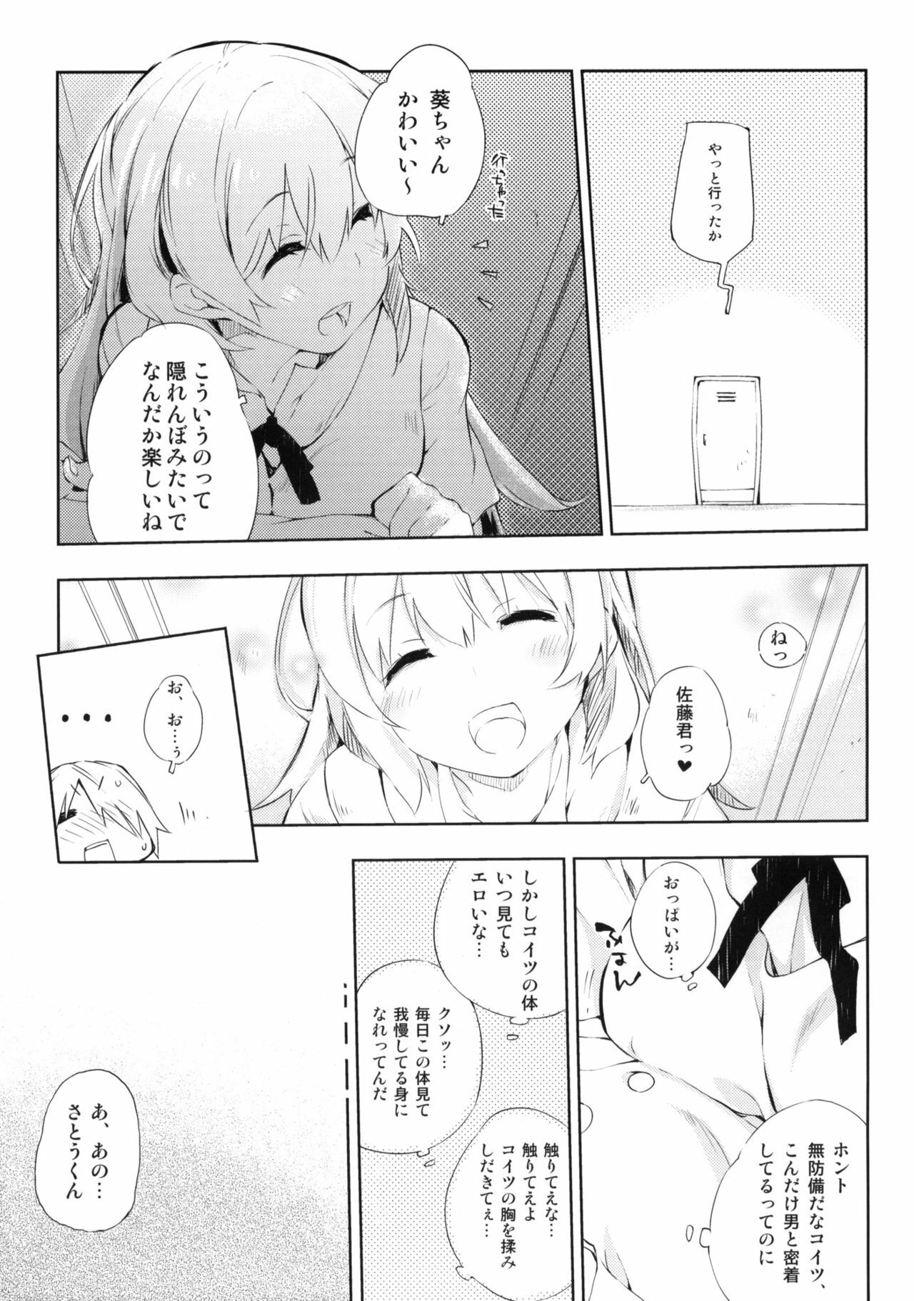 (C78) [Mono x Chro (Kokonoka)] Smoking (WORKING!!) page 10 full