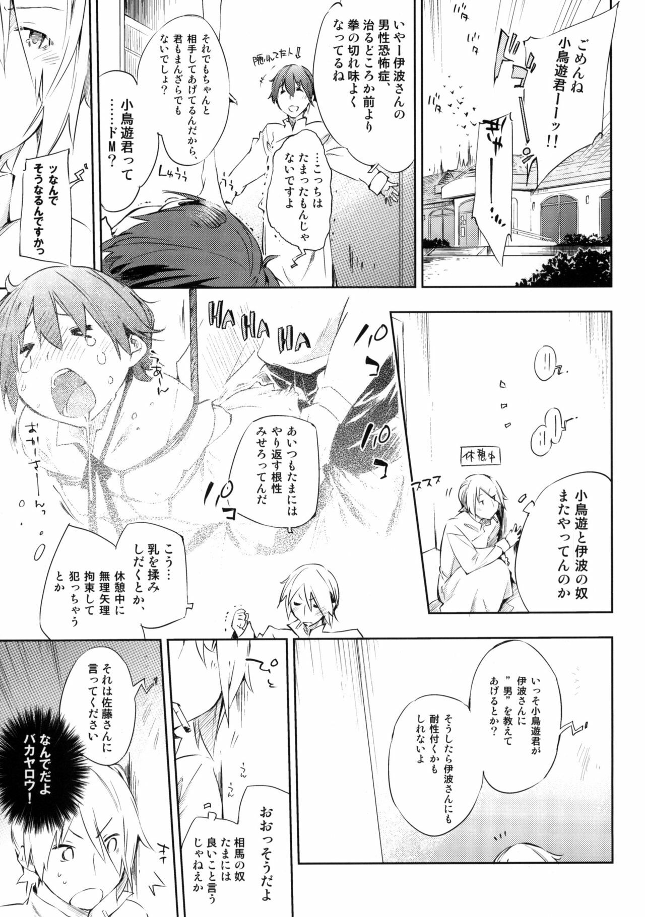 (C78) [Mono x Chro (Kokonoka)] Smoking (WORKING!!) page 4 full