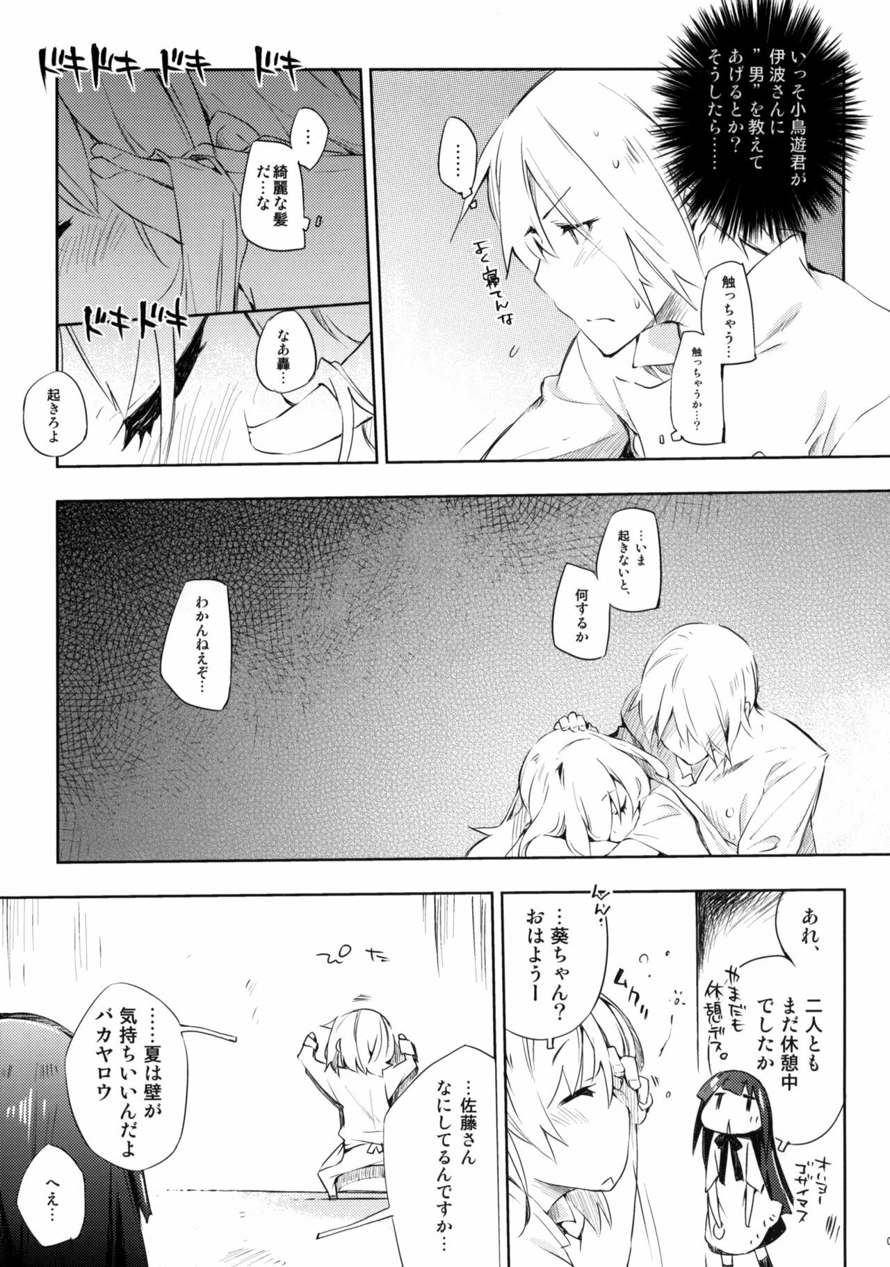 (C78) [Mono x Chro (Kokonoka)] Smoking (WORKING!!) page 6 full