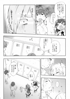 (C78) [Mono x Chro (Kokonoka)] Smoking (WORKING!!) - page 21