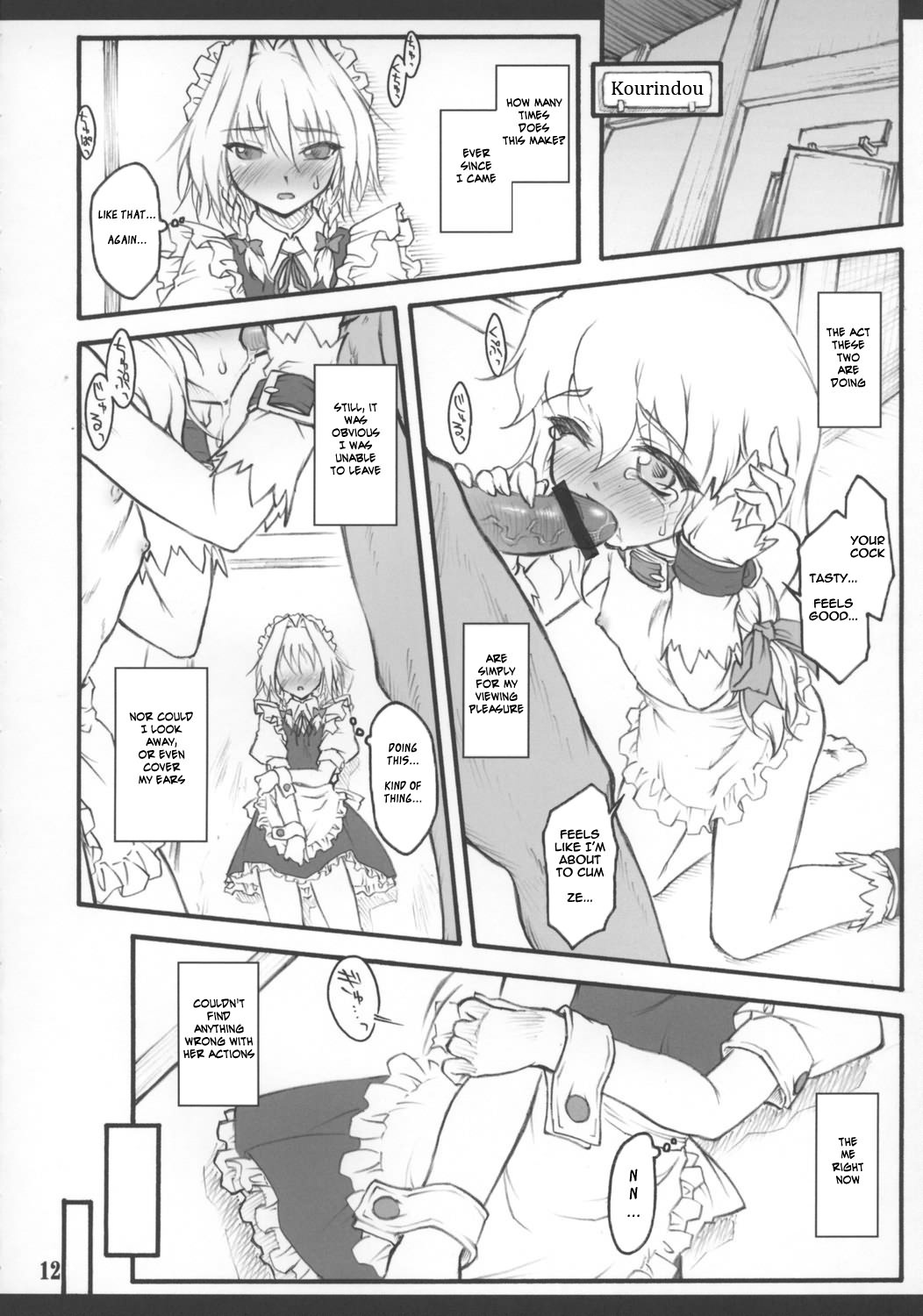 [CHIRIAKUTA] Touhou Shoujo Saiin ~Mahou Shoujohen~: Sakuya (ENG) =Wrathkal+Zorbius= page 15 full