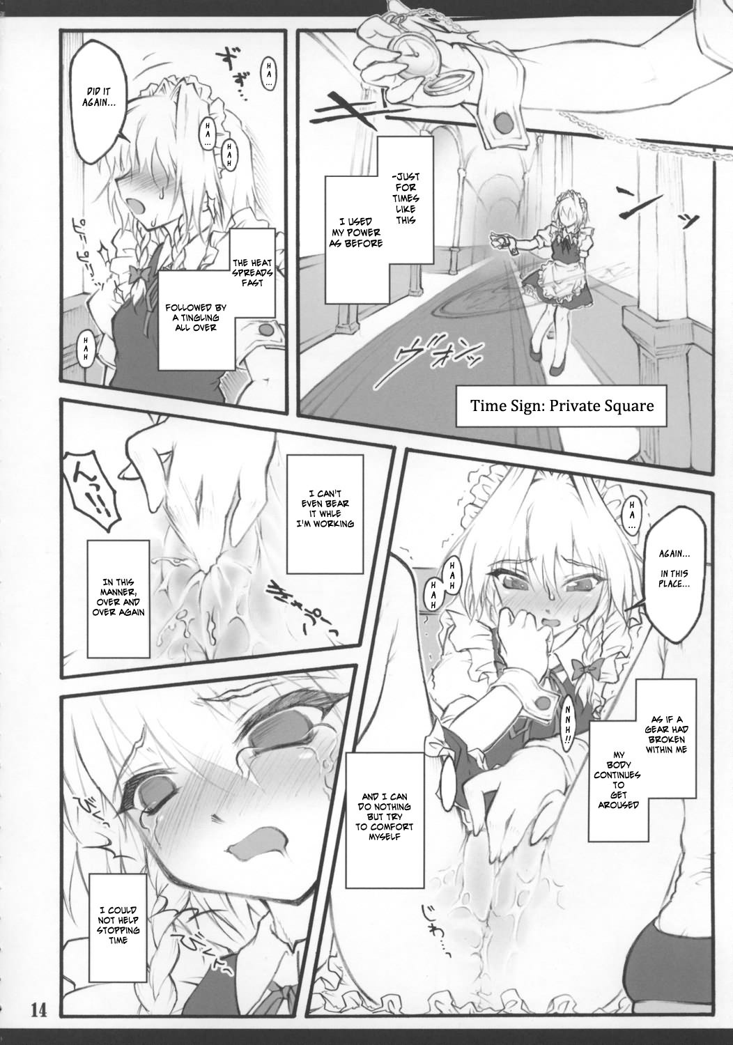 [CHIRIAKUTA] Touhou Shoujo Saiin ~Mahou Shoujohen~: Sakuya (ENG) =Wrathkal+Zorbius= page 17 full