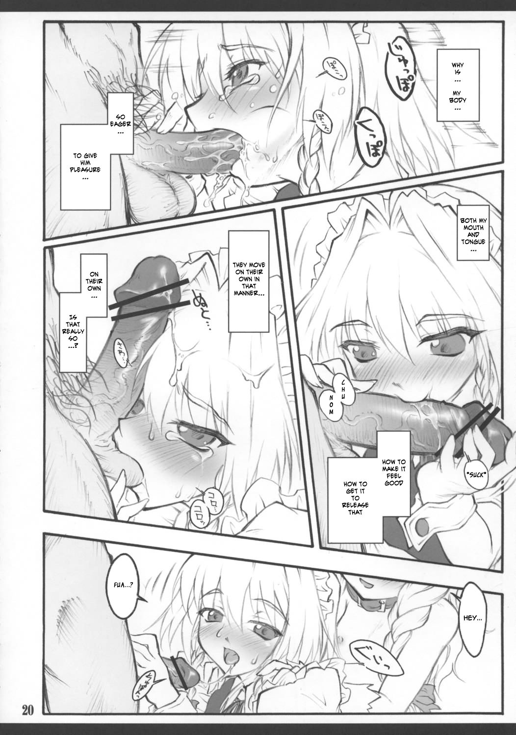 [CHIRIAKUTA] Touhou Shoujo Saiin ~Mahou Shoujohen~: Sakuya (ENG) =Wrathkal+Zorbius= page 23 full