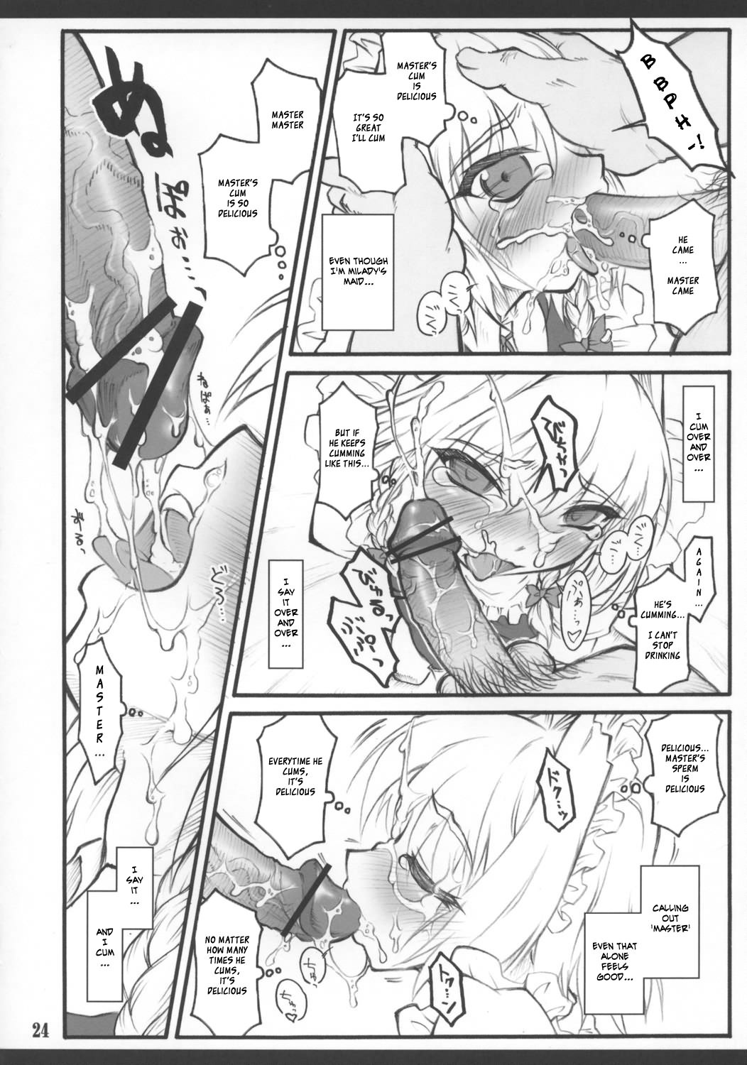 [CHIRIAKUTA] Touhou Shoujo Saiin ~Mahou Shoujohen~: Sakuya (ENG) =Wrathkal+Zorbius= page 27 full