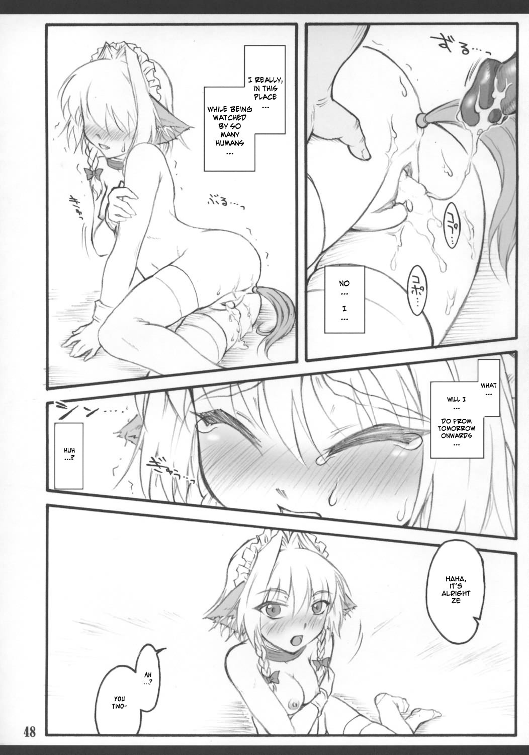 [CHIRIAKUTA] Touhou Shoujo Saiin ~Mahou Shoujohen~: Sakuya (ENG) =Wrathkal+Zorbius= page 51 full