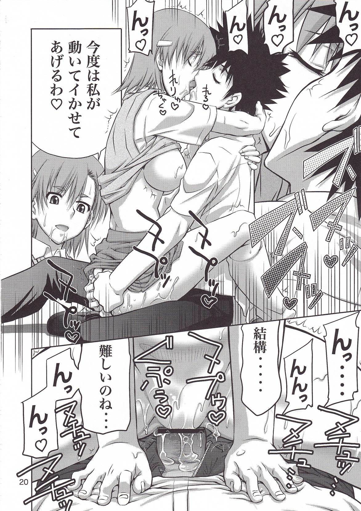 (C78) [GOLD RUSH (Suzuki Address)] Touma x Misaka's Moe Doujinshi (Toaru Majutsu no Index) page 19 full