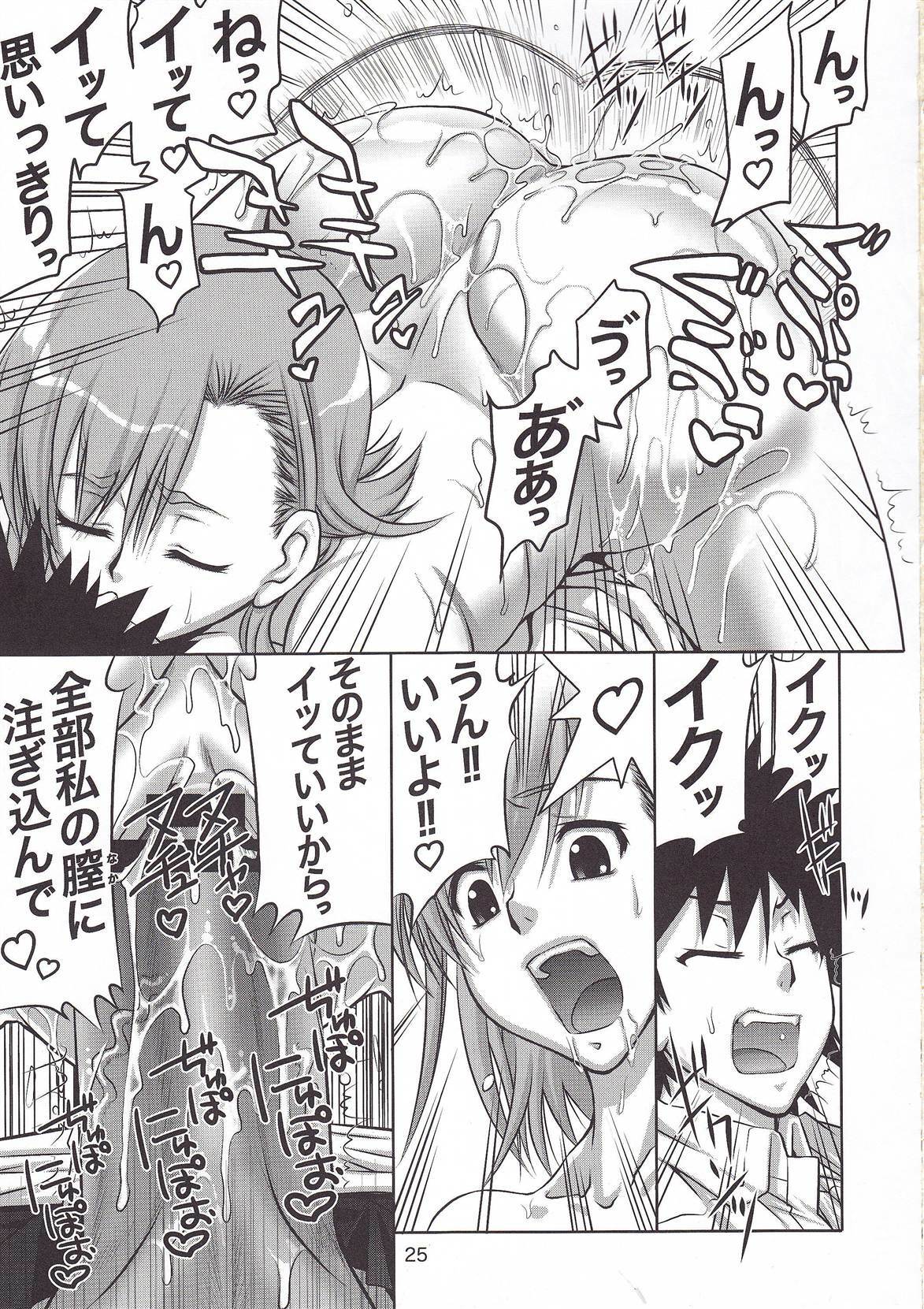 (C78) [GOLD RUSH (Suzuki Address)] Touma x Misaka's Moe Doujinshi (Toaru Majutsu no Index) page 24 full