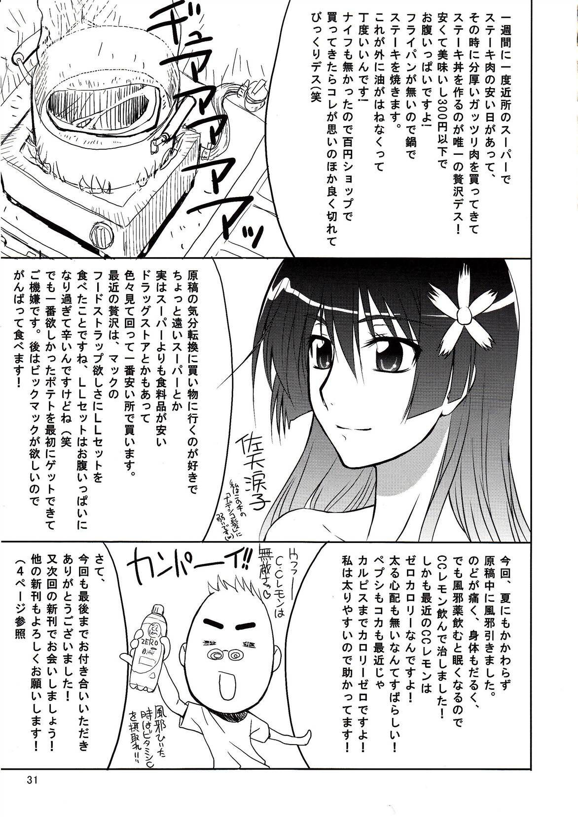 (C78) [GOLD RUSH (Suzuki Address)] Touma x Misaka's Moe Doujinshi (Toaru Majutsu no Index) page 31 full