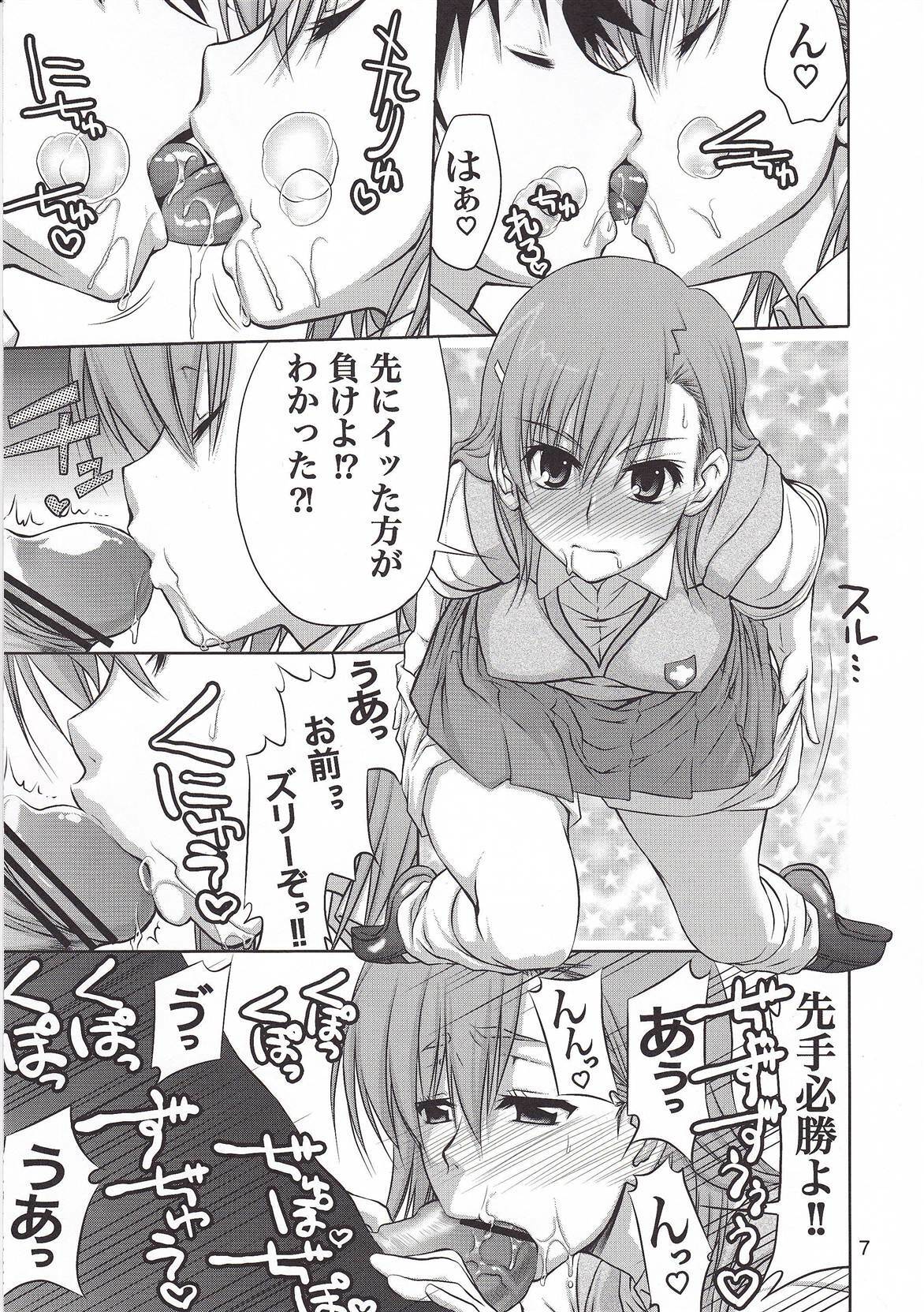 (C78) [GOLD RUSH (Suzuki Address)] Touma x Misaka's Moe Doujinshi (Toaru Majutsu no Index) page 6 full