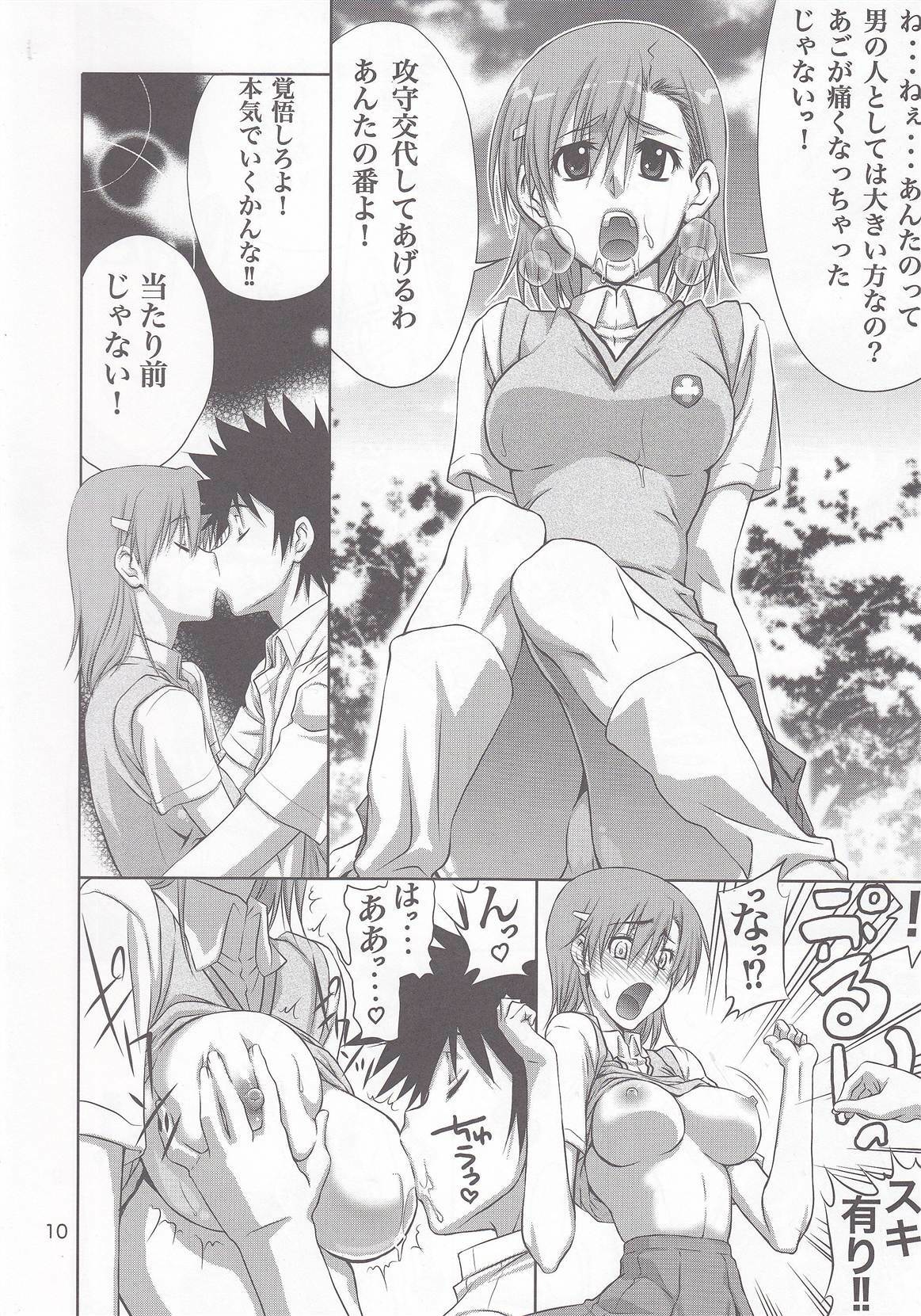 (C78) [GOLD RUSH (Suzuki Address)] Touma x Misaka's Moe Doujinshi (Toaru Majutsu no Index) page 9 full