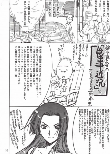 (C78) [GOLD RUSH (Suzuki Address)] Touma x Misaka's Moe Doujinshi (Toaru Majutsu no Index) - page 30