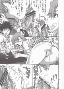 (C78) [GOLD RUSH (Suzuki Address)] Touma x Misaka's Moe Doujinshi (Toaru Majutsu no Index) - page 8