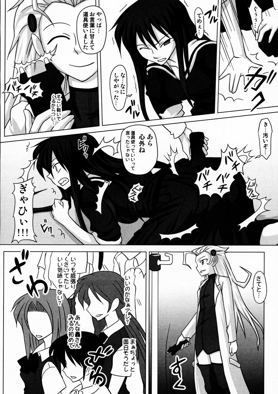 (Futaket 3) [Futanarun (Kurenai Yuuji)] Futanari Senka Todoroki Akane Shoji-hin Kensa-hen page 11 full