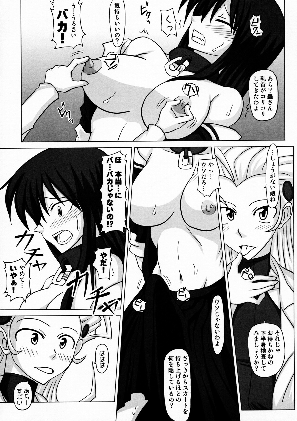 (Futaket 3) [Futanarun (Kurenai Yuuji)] Futanari Senka Todoroki Akane Shoji-hin Kensa-hen page 14 full