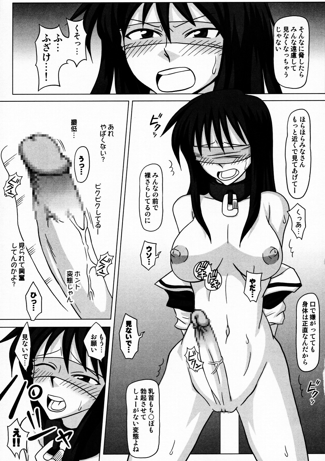 (Futaket 3) [Futanarun (Kurenai Yuuji)] Futanari Senka Todoroki Akane Shoji-hin Kensa-hen page 16 full