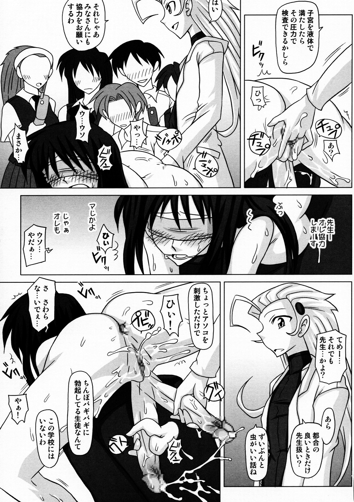 (Futaket 3) [Futanarun (Kurenai Yuuji)] Futanari Senka Todoroki Akane Shoji-hin Kensa-hen page 26 full