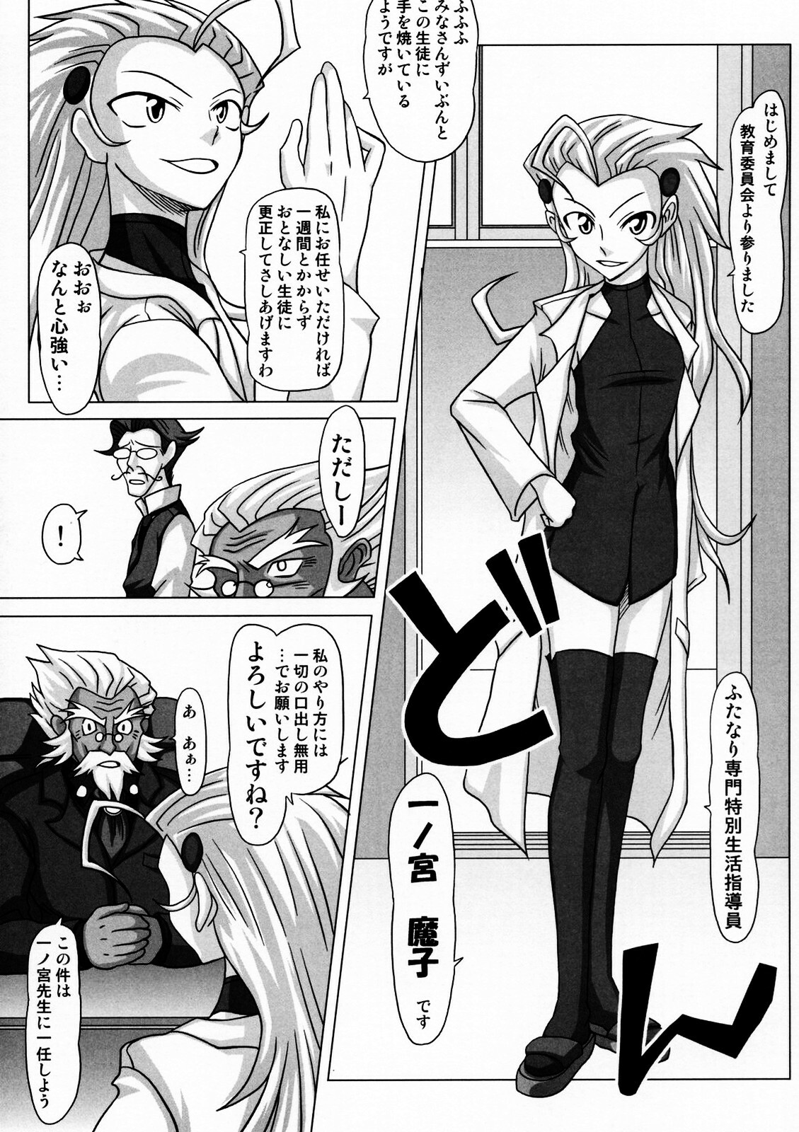 (Futaket 3) [Futanarun (Kurenai Yuuji)] Futanari Senka Todoroki Akane Shoji-hin Kensa-hen page 6 full