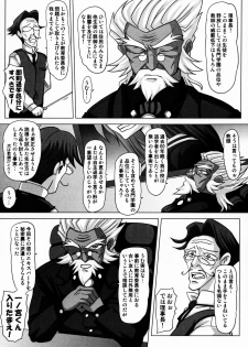 (Futaket 3) [Futanarun (Kurenai Yuuji)] Futanari Senka Todoroki Akane Shoji-hin Kensa-hen - page 5