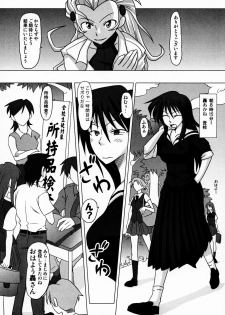 (Futaket 3) [Futanarun (Kurenai Yuuji)] Futanari Senka Todoroki Akane Shoji-hin Kensa-hen - page 7