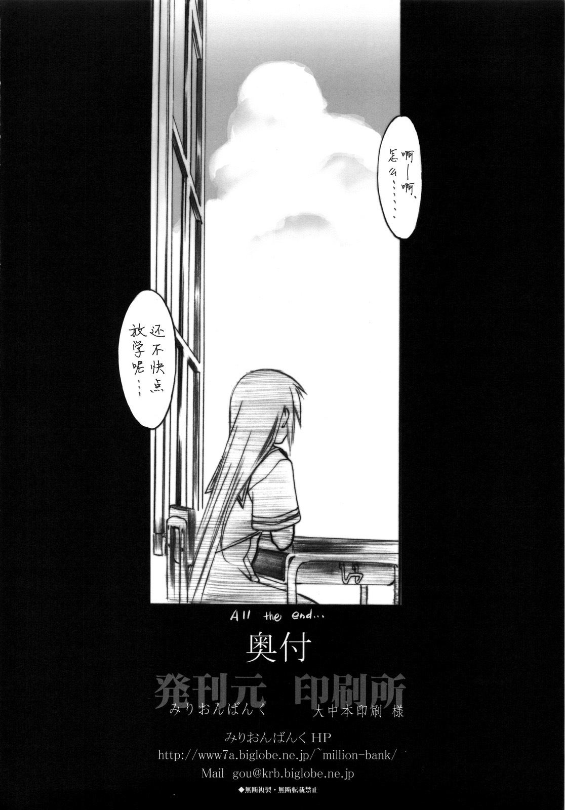 (C78) [Million Bank (Senomoto Hisashi)] Curtain Call wa Anata to… (Hayate no Gotoku!) [Chinese] [52H里漫画组] page 26 full