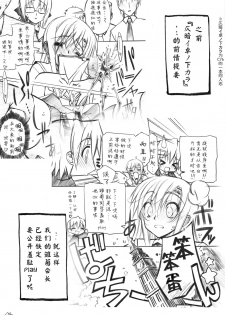 (C78) [Million Bank (Senomoto Hisashi)] Curtain Call wa Anata to… (Hayate no Gotoku!) [Chinese] [52H里漫画组] - page 3