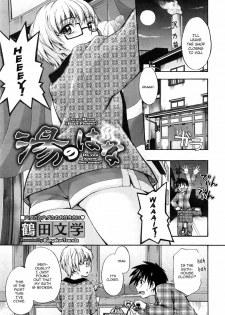 [Tsuruta Bungaku] Yu no Hana | Bath Flower (COMIC Megastore 2009-05) [English] {AntiAgingAnon} [Decensored] - page 1