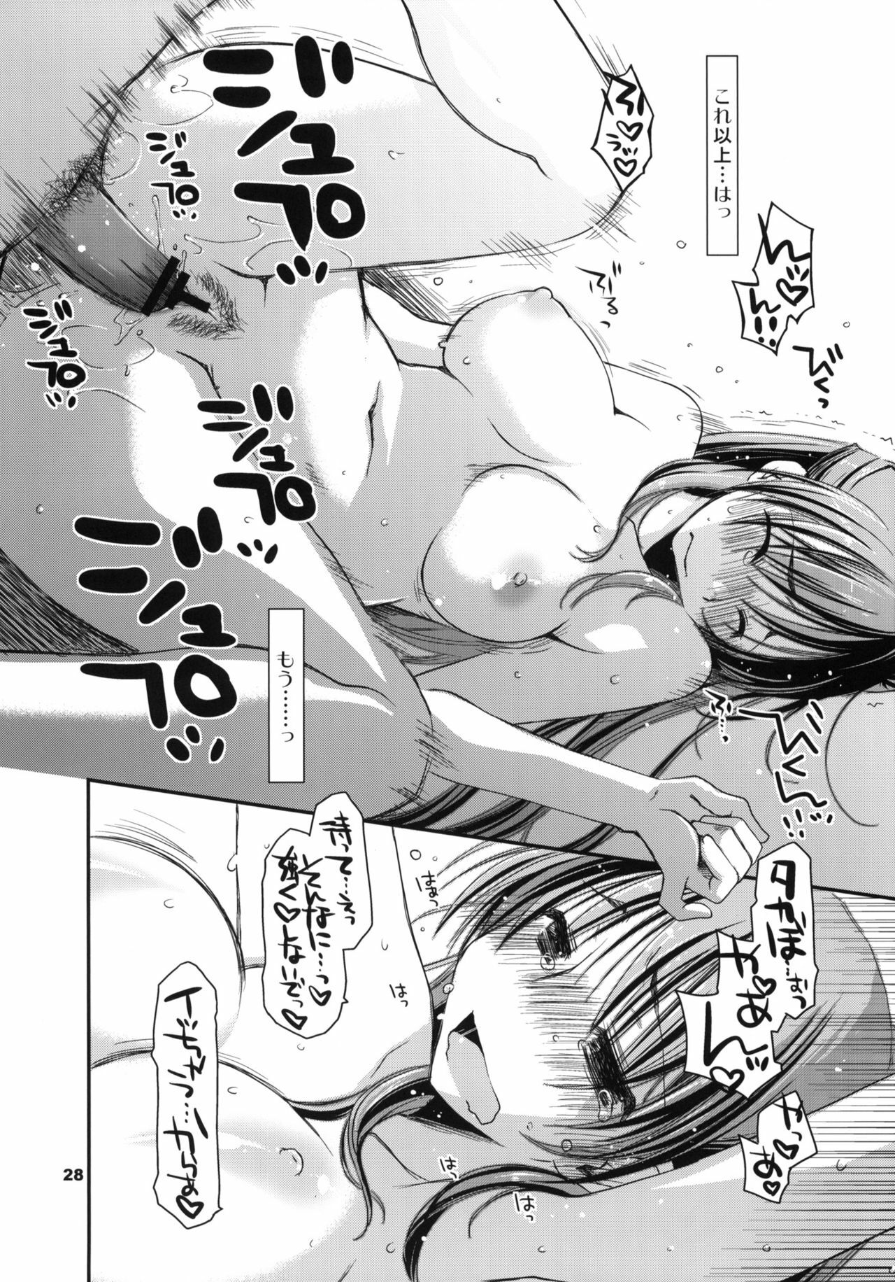 (C78) [Ponkotsu Works] Kekkyoku Fukou na Kousaka Tamaki (ToHeart 2) page 27 full