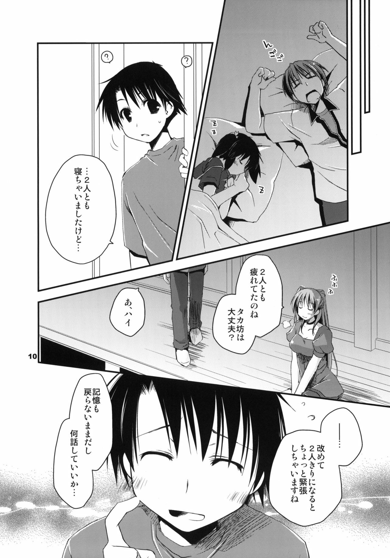 (C78) [Ponkotsu Works] Kekkyoku Fukou na Kousaka Tamaki (ToHeart 2) page 9 full