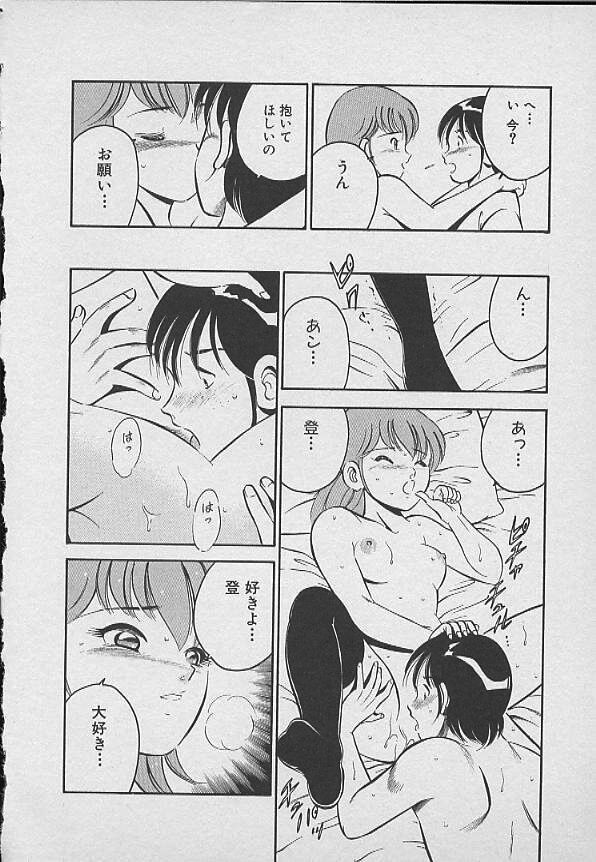 [Maakou] Kawaii Akuma page 169 full