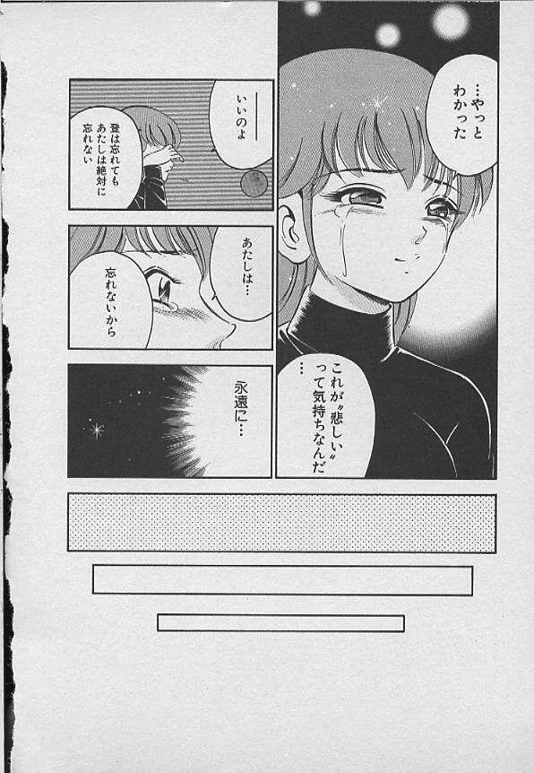 [Maakou] Kawaii Akuma page 173 full