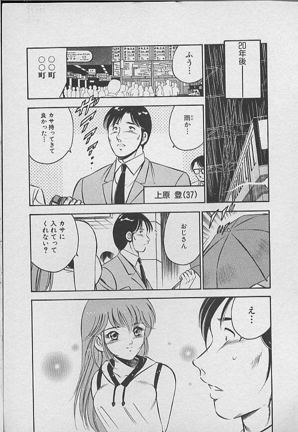 [Maakou] Kawaii Akuma page 174 full