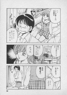 [Maakou] Kawaii Akuma - page 10