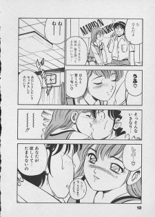 [Maakou] Kawaii Akuma - page 11