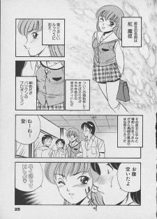 [Maakou] Kawaii Akuma - page 24