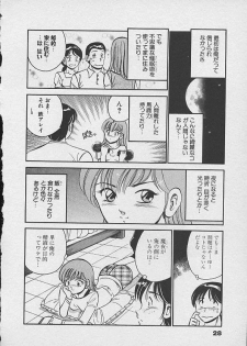 [Maakou] Kawaii Akuma - page 27