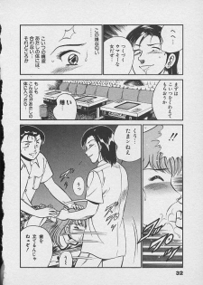 [Maakou] Kawaii Akuma - page 31